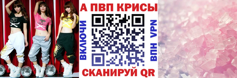 цена наркотик  Называевск  A-PVP VHQ 