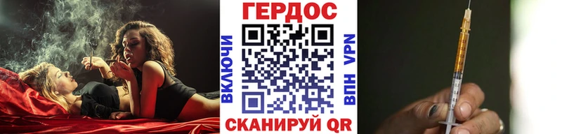 Героин VHQ купить сайты Называевск